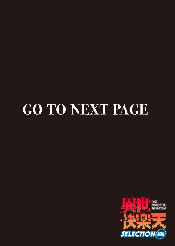 神に届かぬ祈りでも（単話）_2枚目の画像